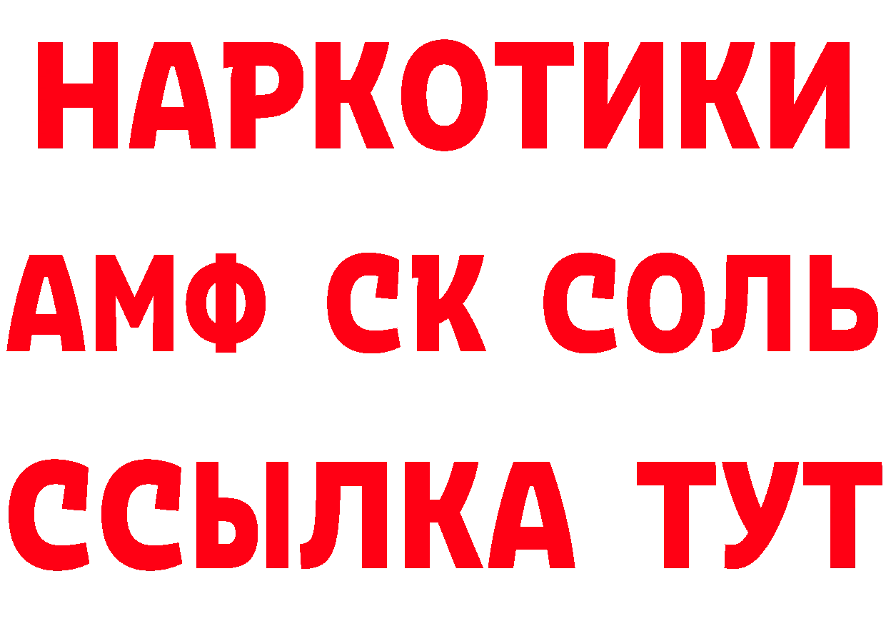 Амфетамин Premium маркетплейс нарко площадка МЕГА Волгореченск