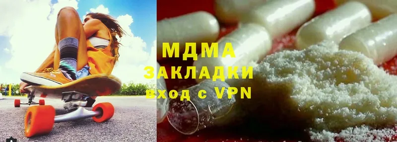 MDMA кристаллы  Волгореченск 