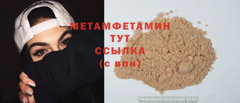 цена   Волгореченск  Первитин Methamphetamine 